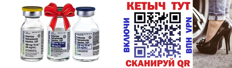 Купить где  Малмыж  Кетамин ketamine 