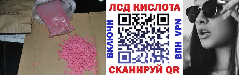 Лсд 25 экстази кислота  Купить  Малмыж 