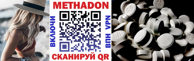 Метадон мёд  Купить закладки  Малмыж 
