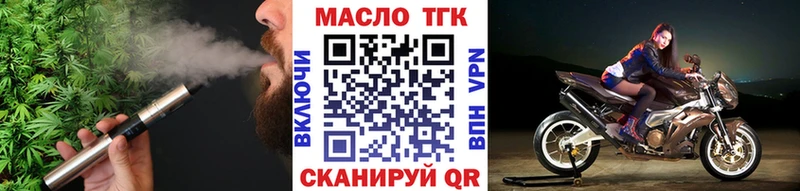 ТГК вейп с тгк  Купить закладки  Малмыж 